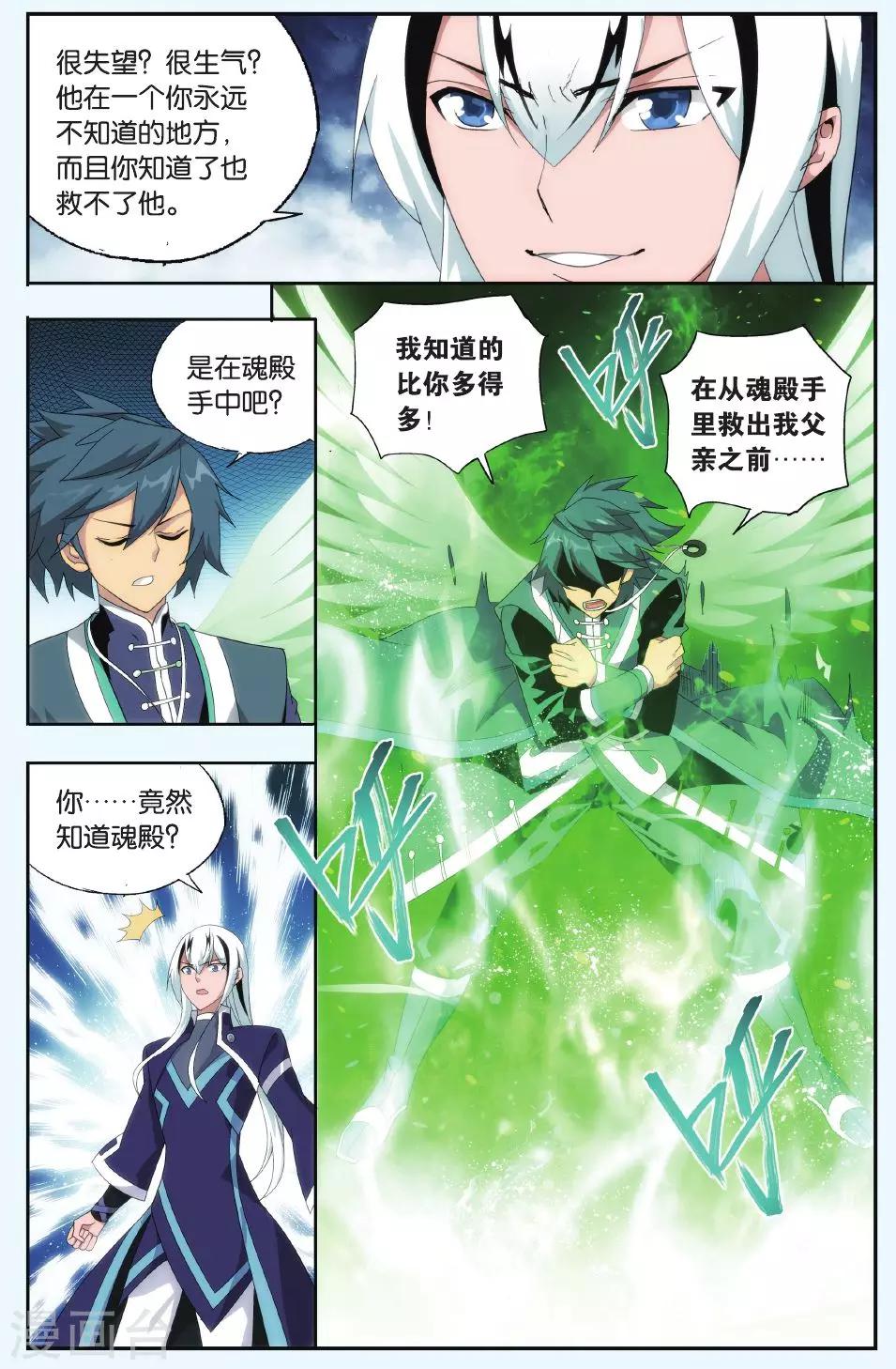 第498话 婚礼（下）1
