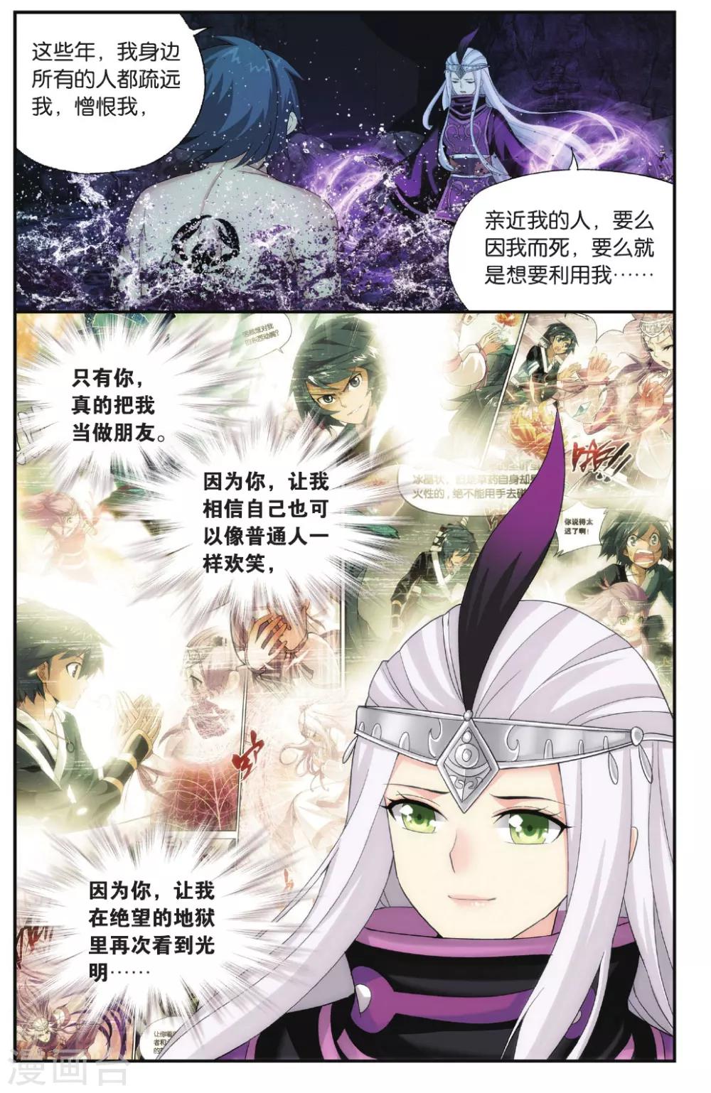 第567话 毒魔斑（下）4