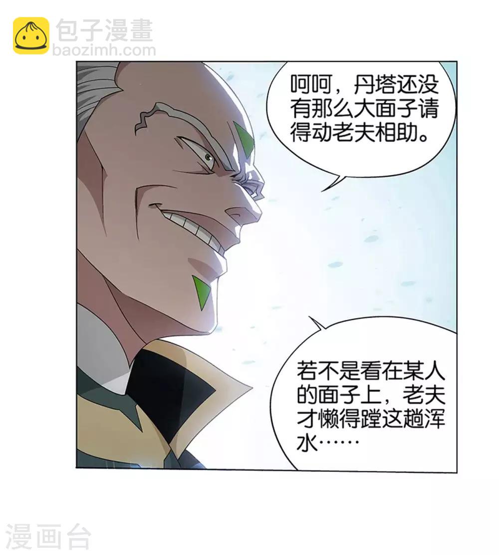 第834话 海角天涯，两鬓生华（下）28