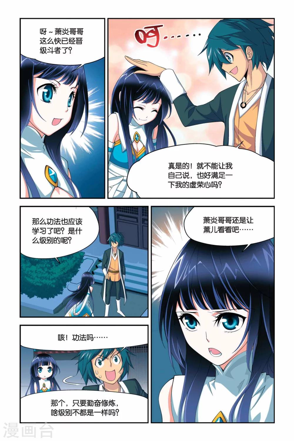 第42话 选择（下）4