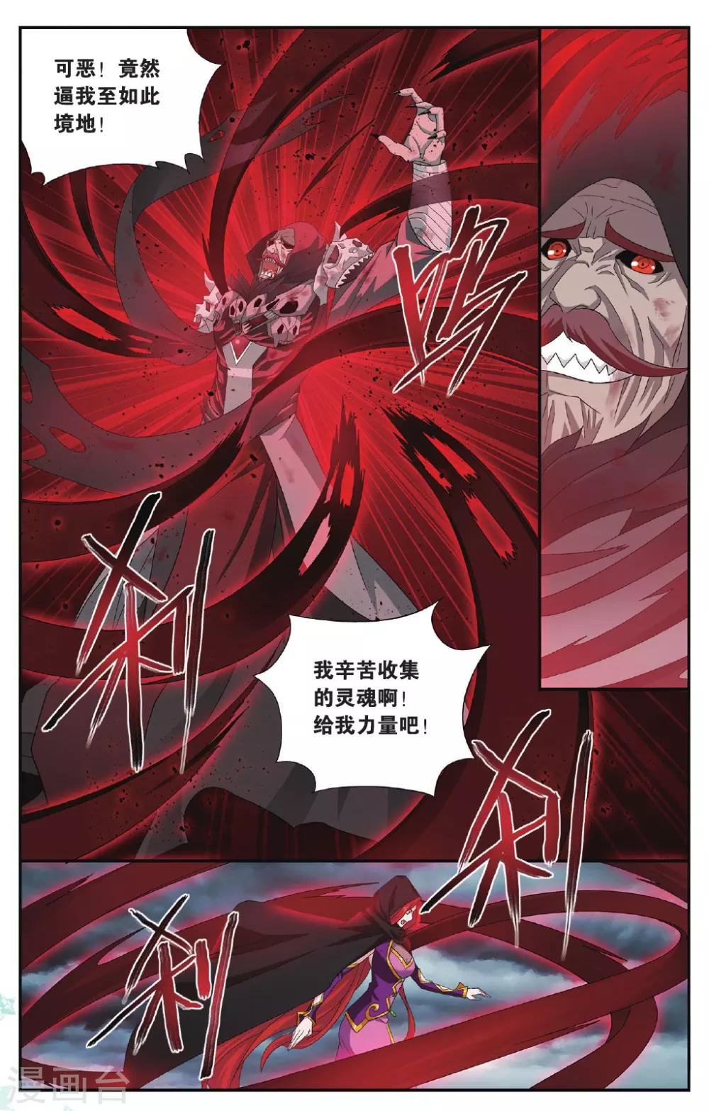第562话 翻海印（上）2