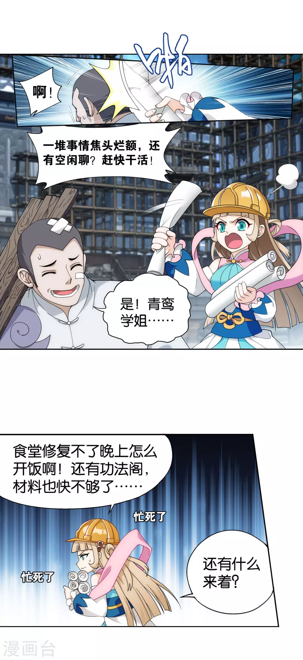 第883话 花宗的委托3