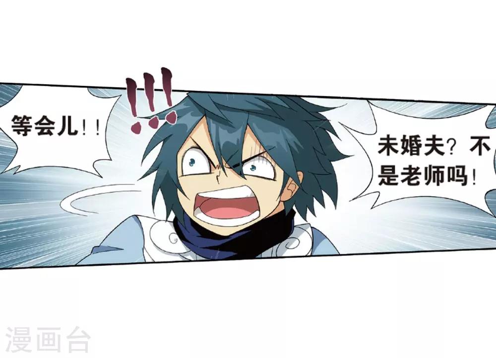 第787话 入赘贤婿（上）21