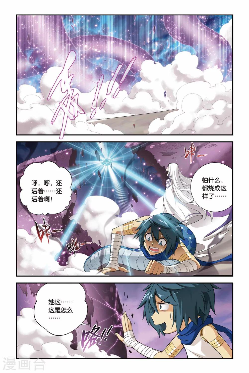 第144话 进化（下）1