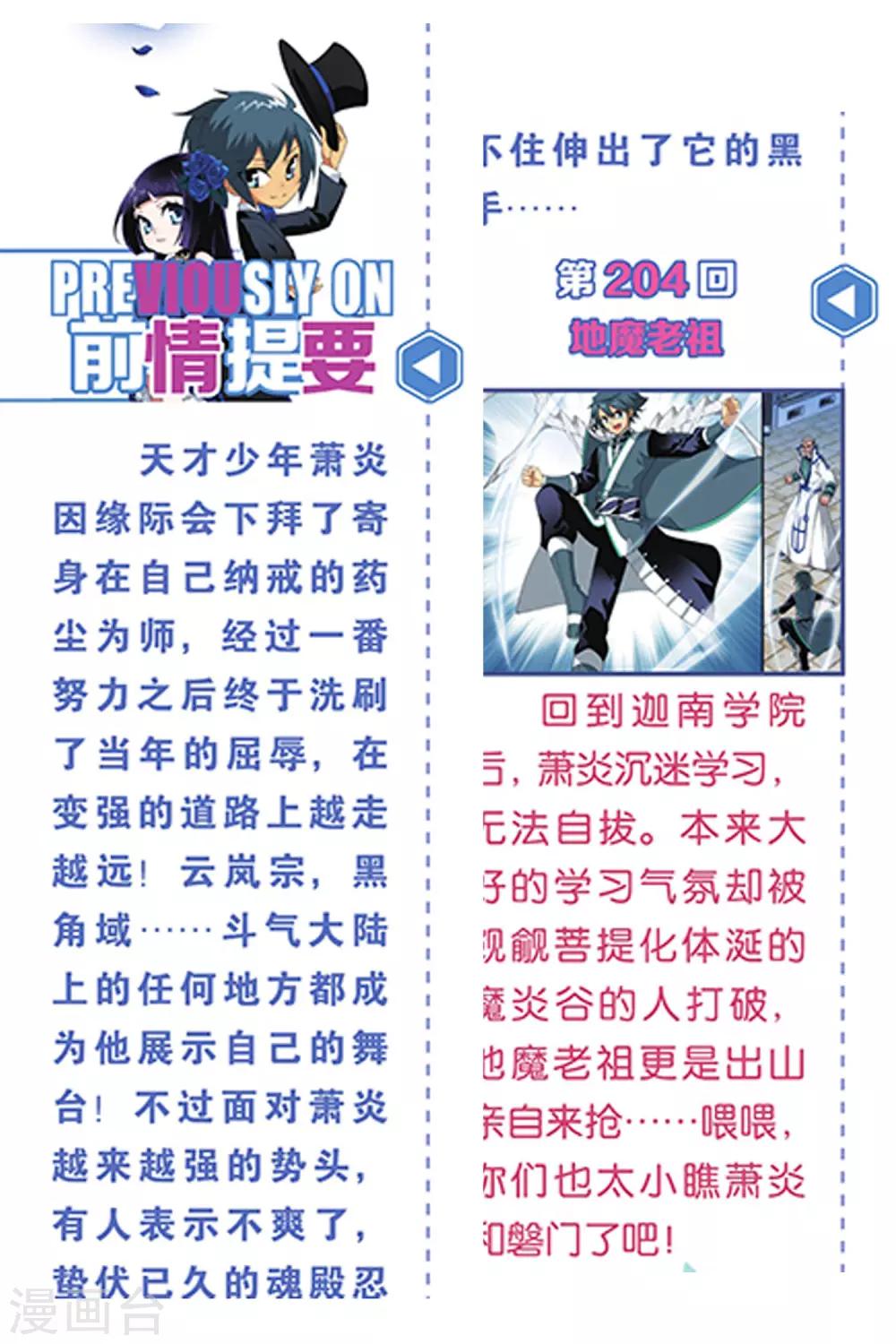 第613话 惊天力（上）1