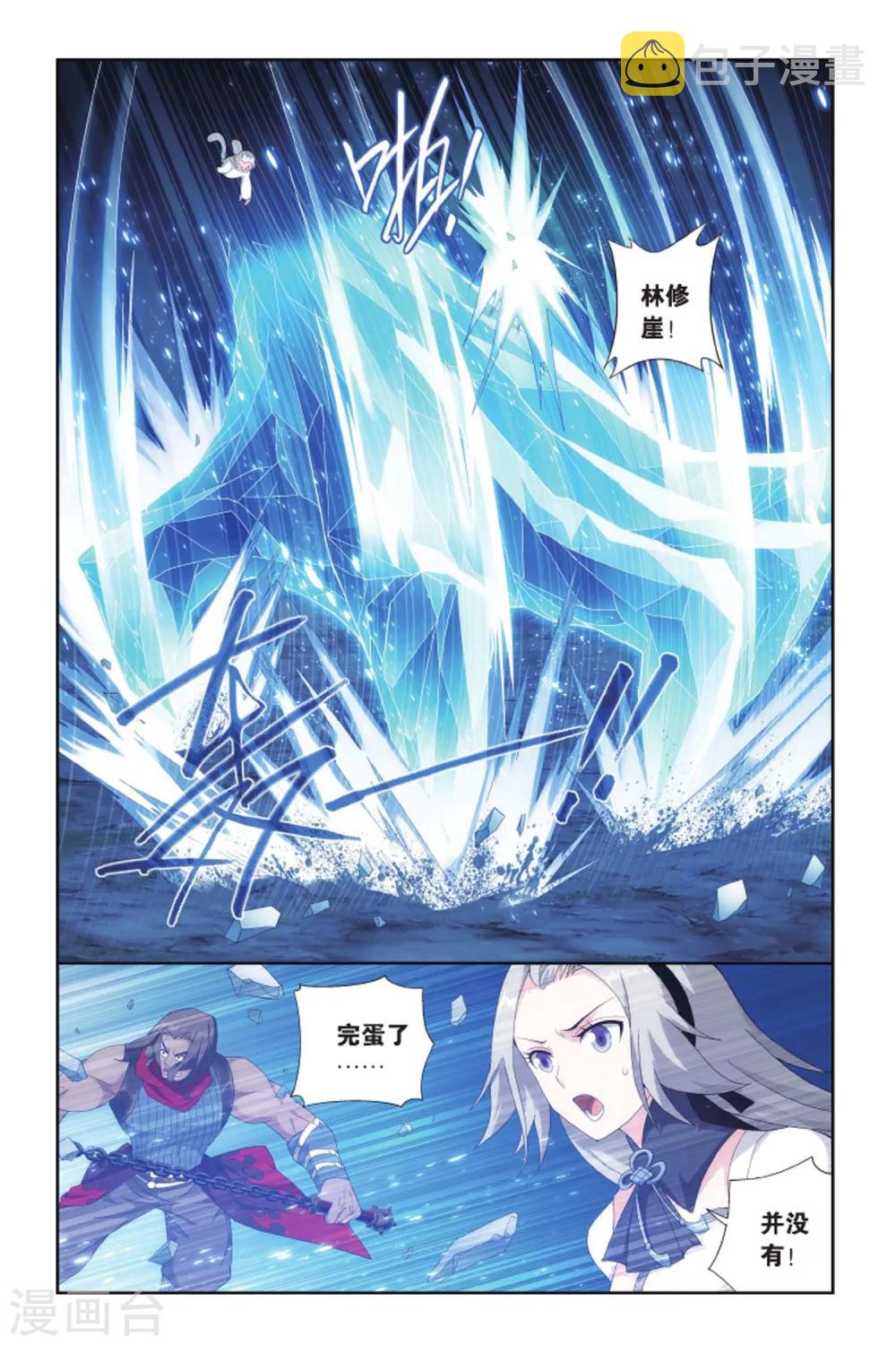 第408话 守护兽（下）1