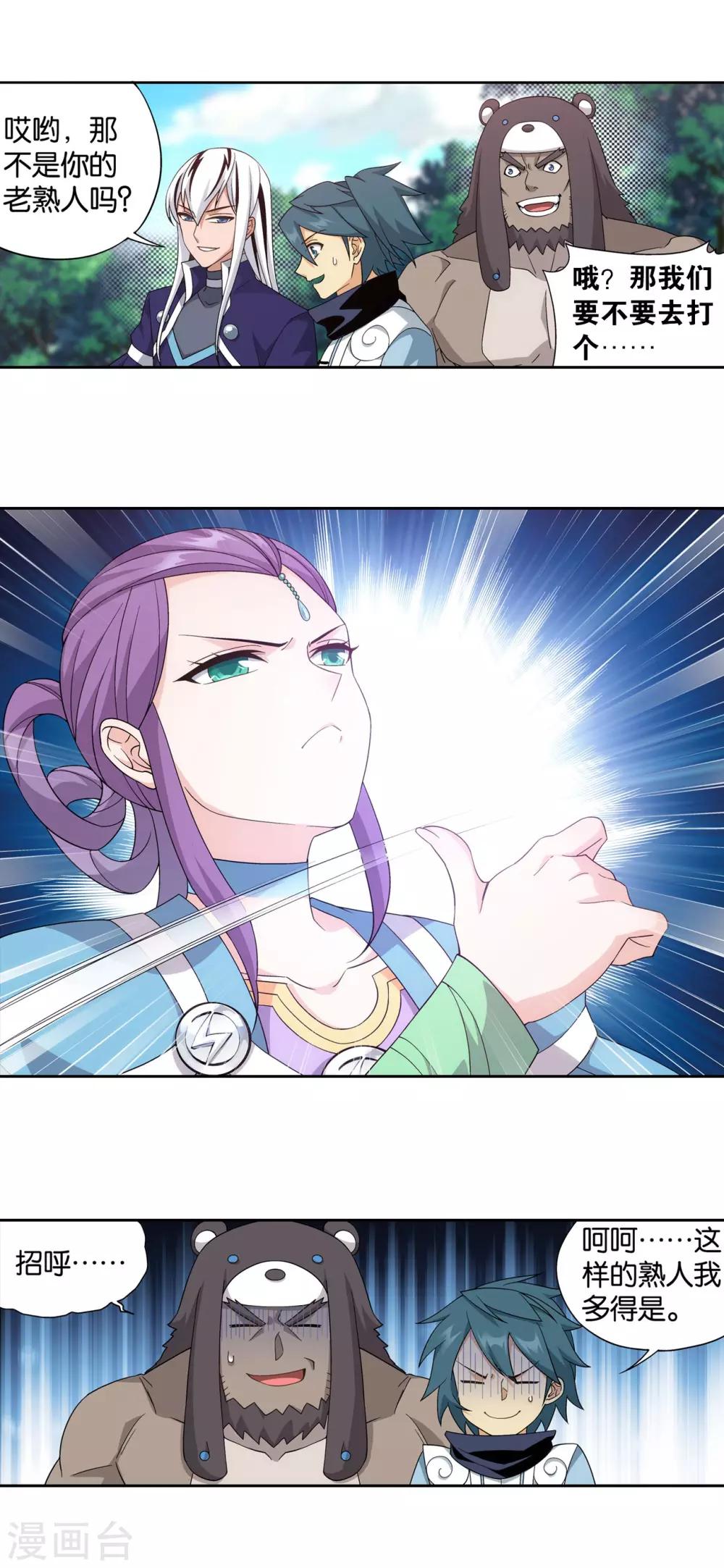 第863话 遗迹真容14