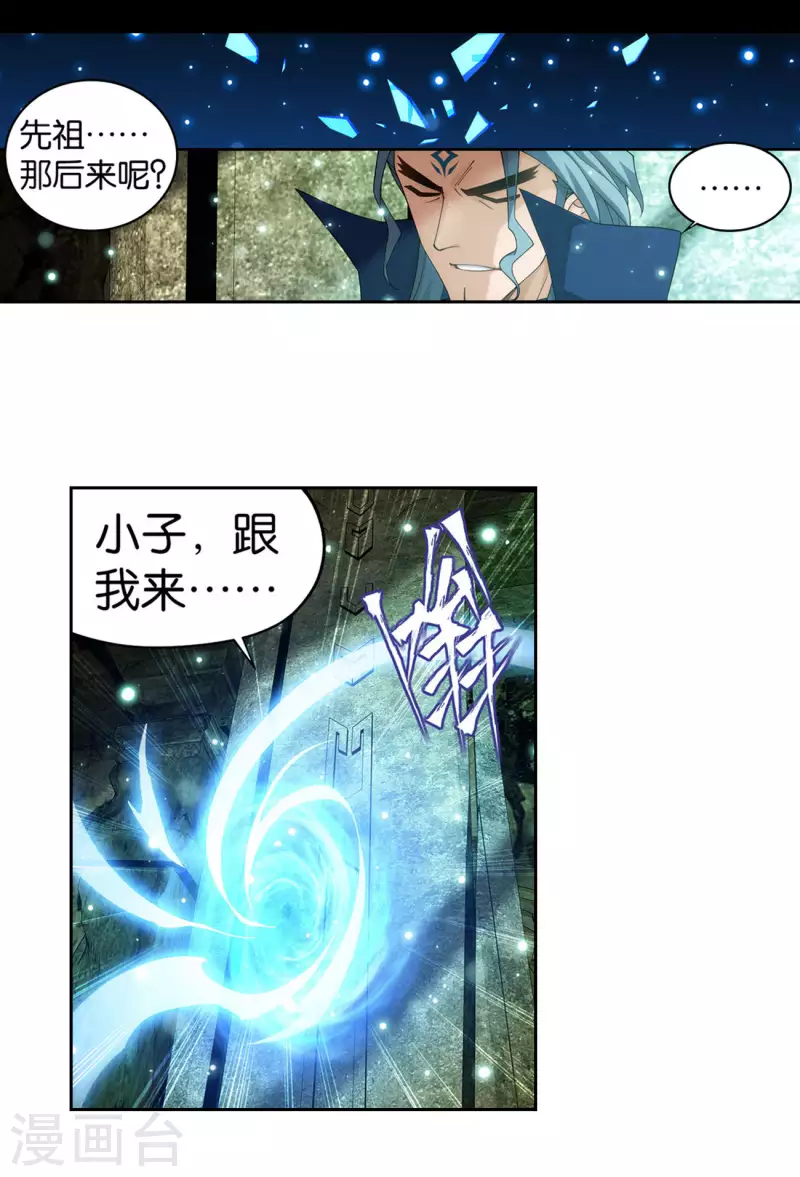 第908话 全族的希望15