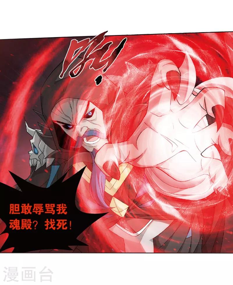 第776话 魂殿的救兵（下）22