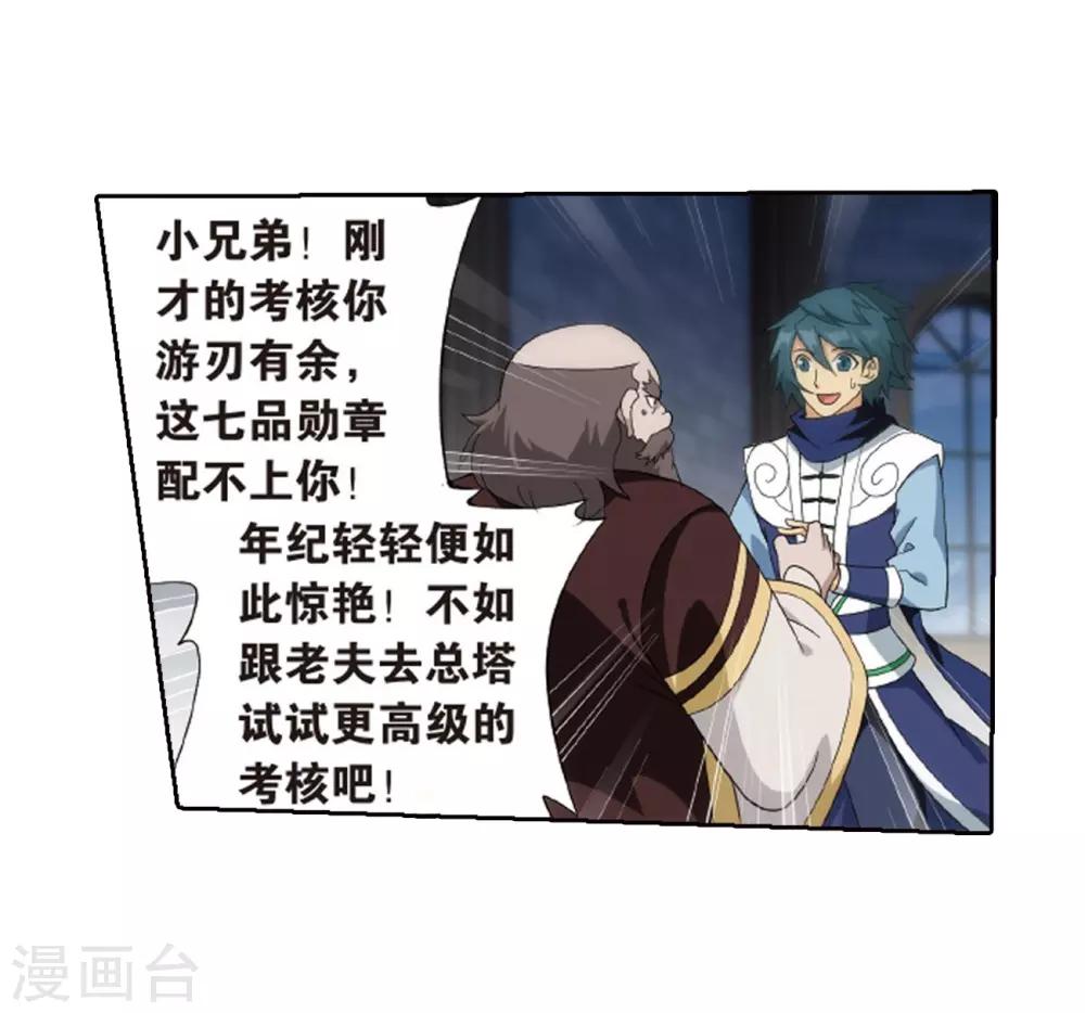 第790话 圣丹城（下）14