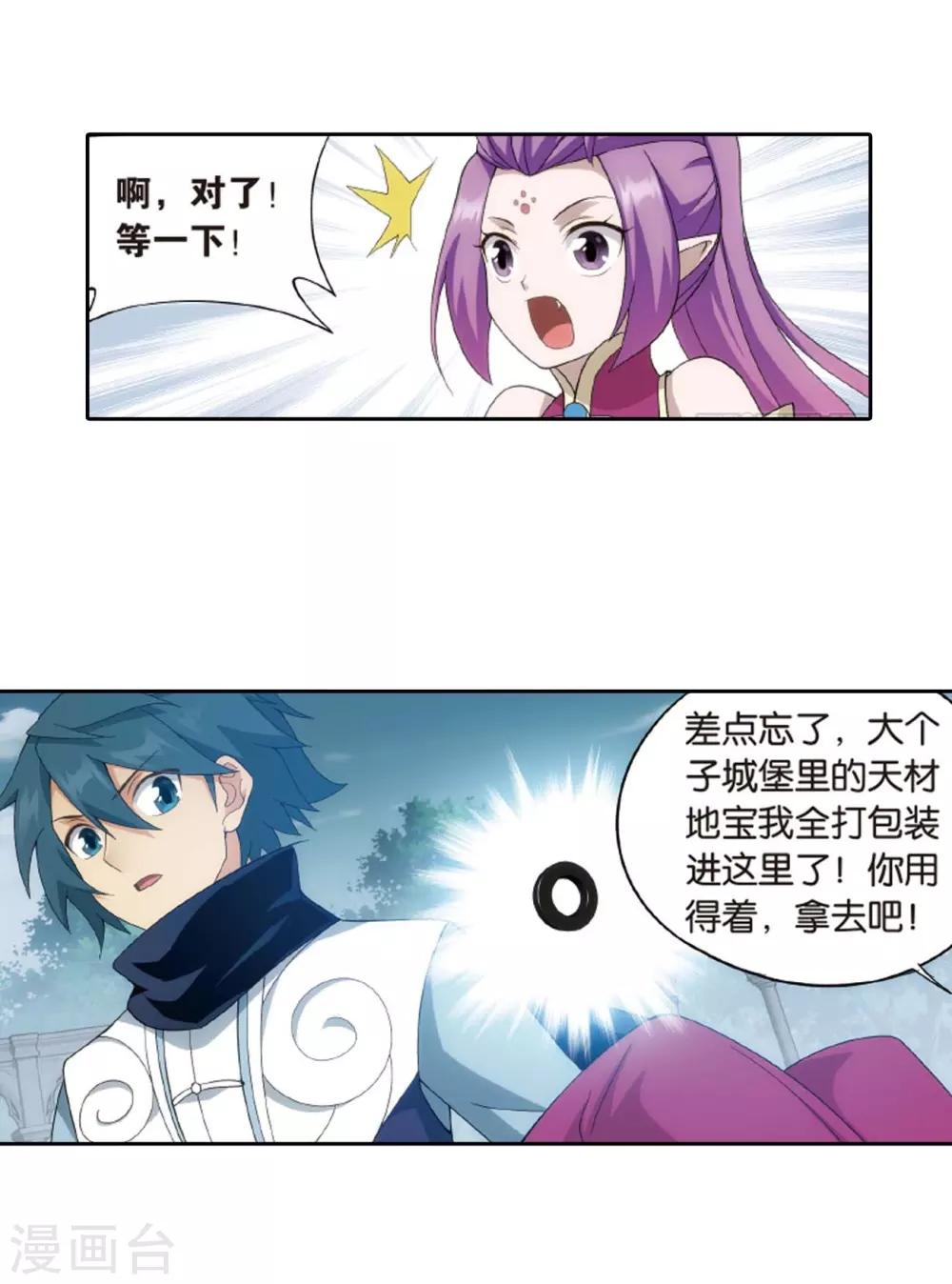 第814话 八品炼药师（下）27