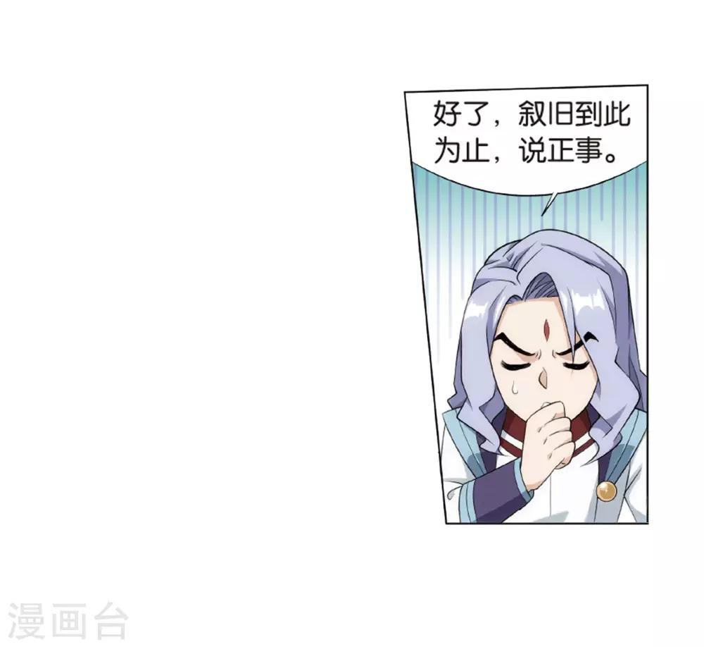 第823话 误会？（上）7