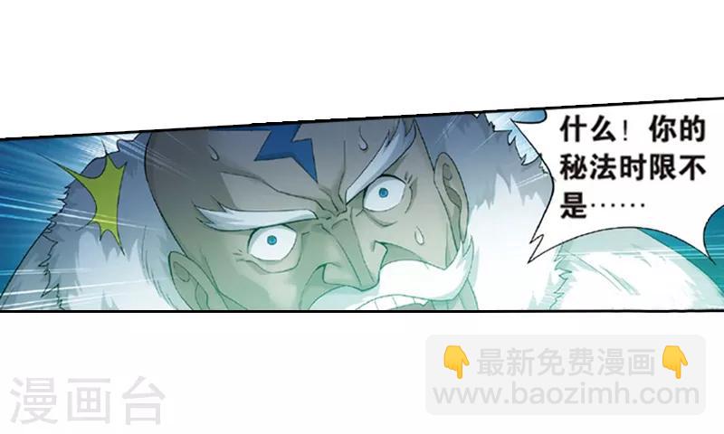 第775话 魂殿的救兵（上）2