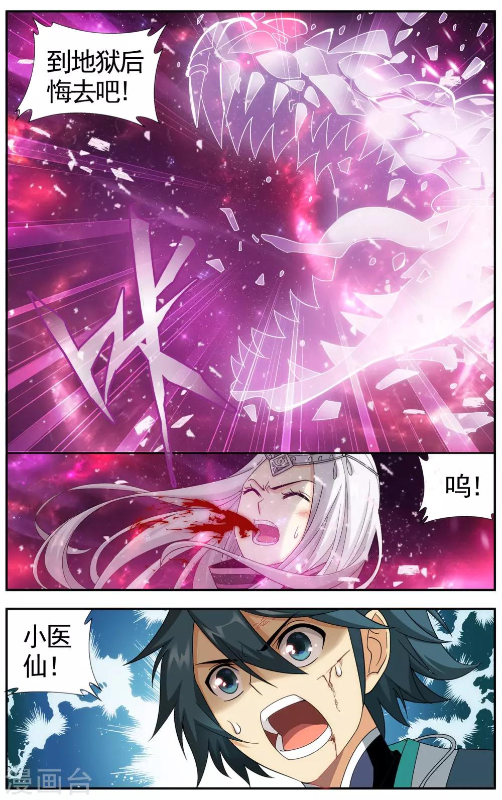 第614话 惊天力（中）7
