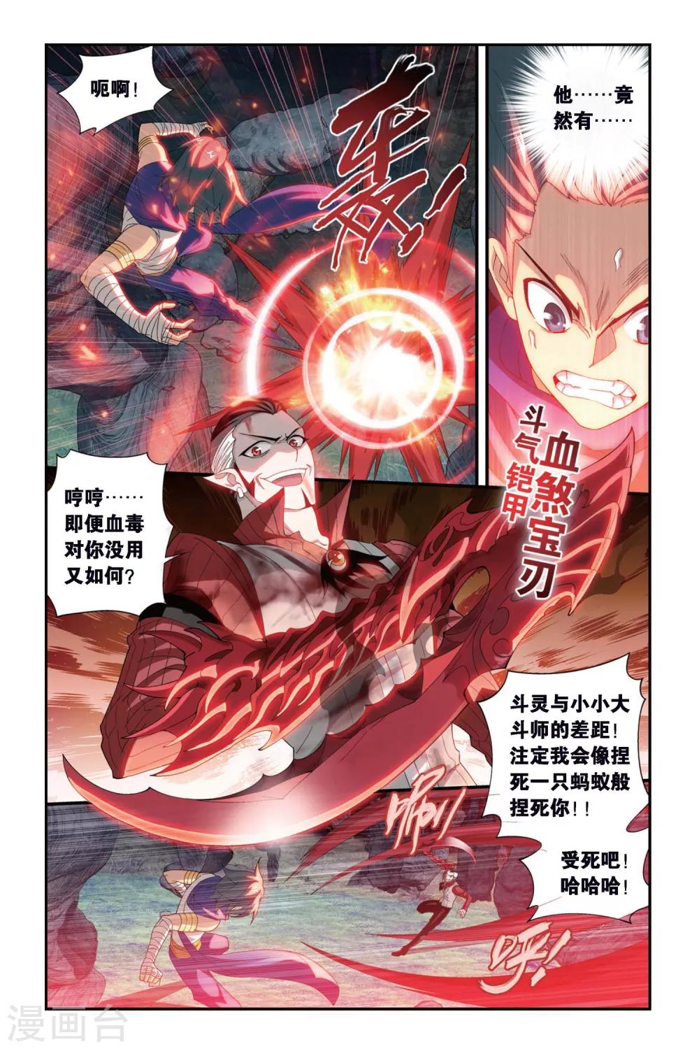 第309话 卑鄙的少宗主（下）1
