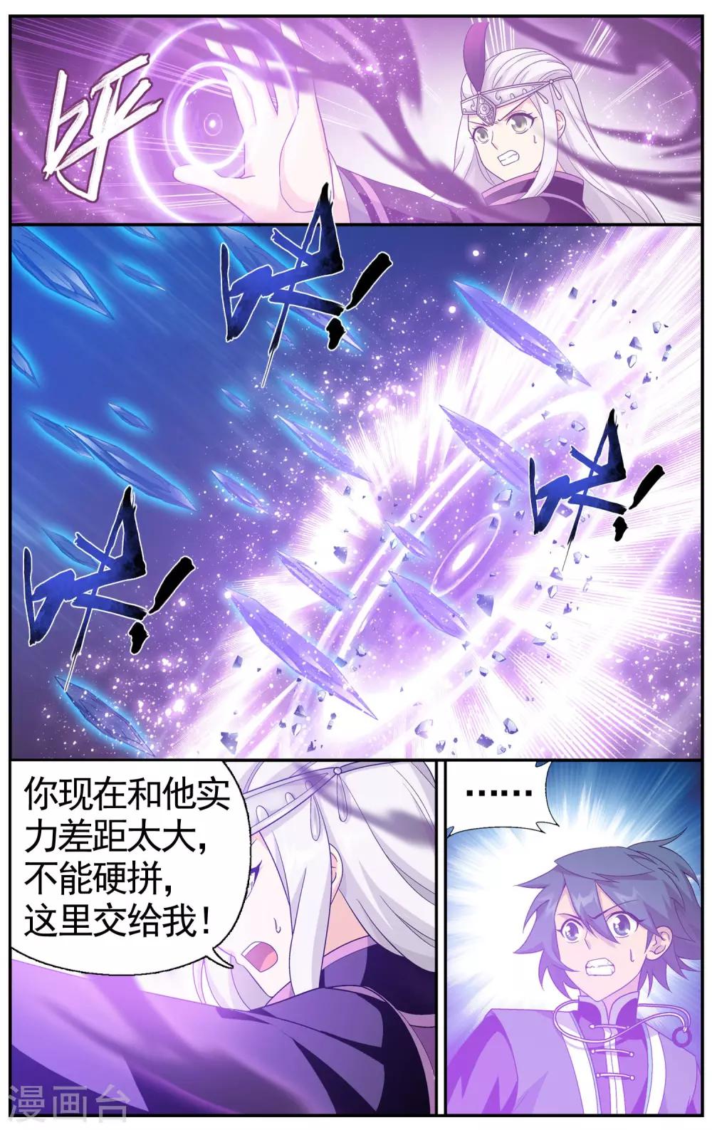 第612话 地魔老祖（下）3