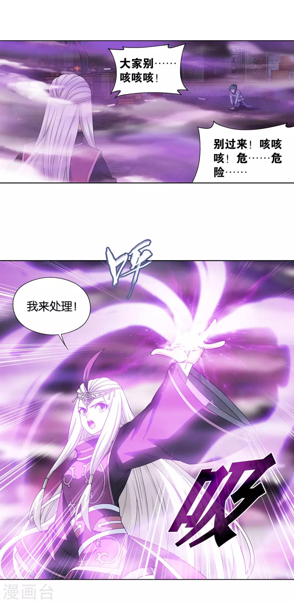 第870话 灵猫5