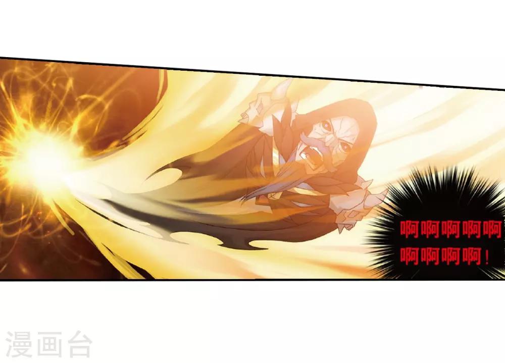 第781话 萧族古墓（上）4