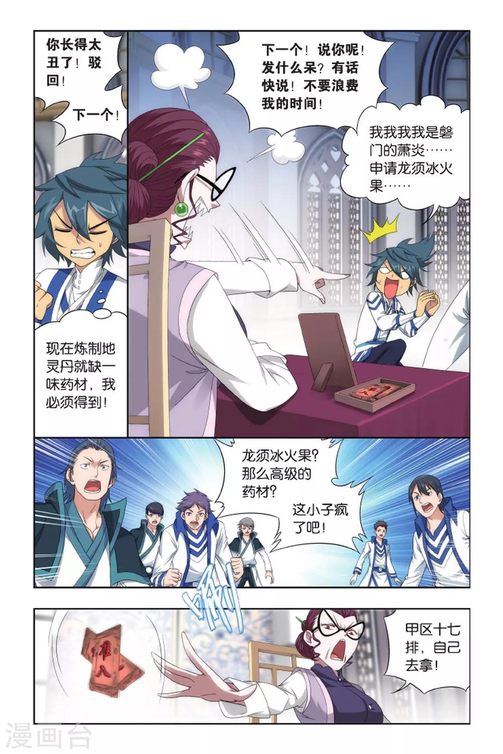 第425话 强榜第一名（中）2