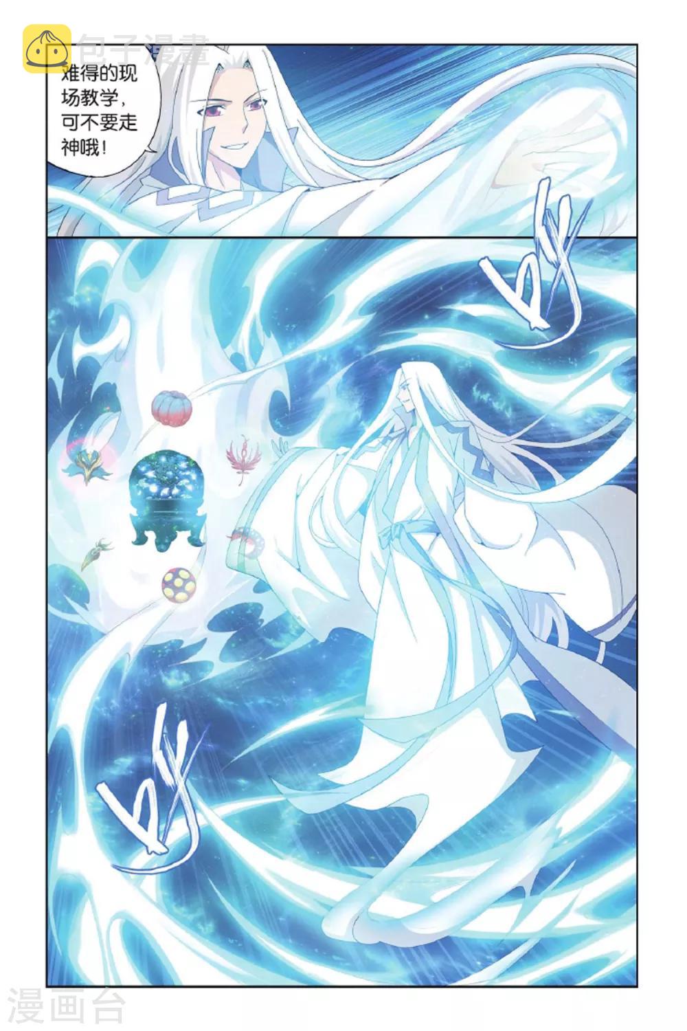 第428话 黑魔（中）4