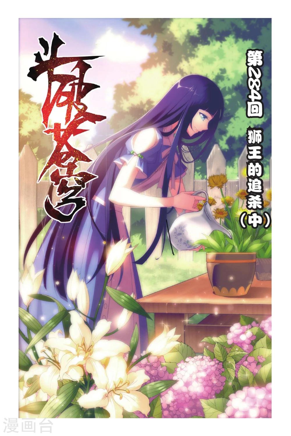 第284话 狮王的追杀（中）0