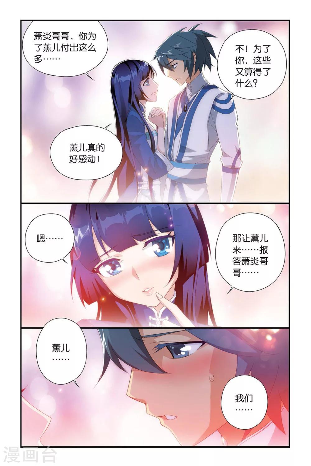 第331话 庆功宴（上）1
