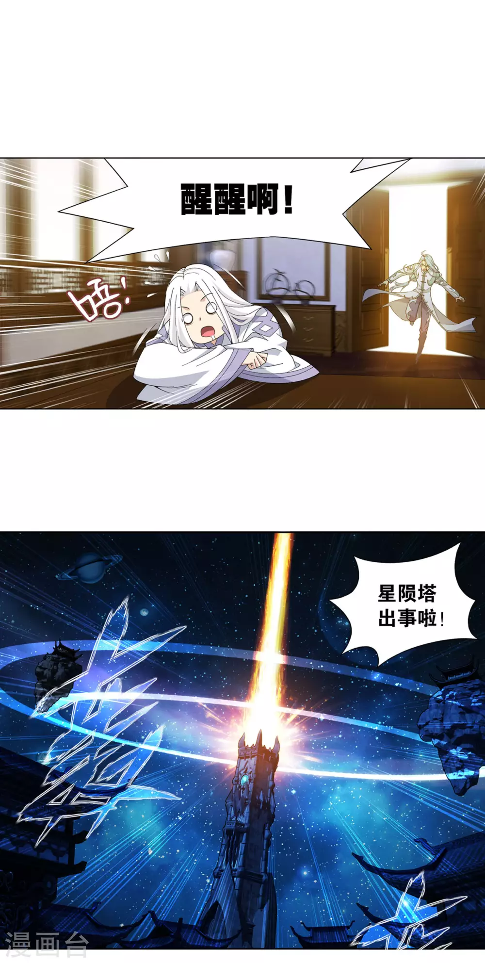 第880话 生亦何欢死亦何苦9