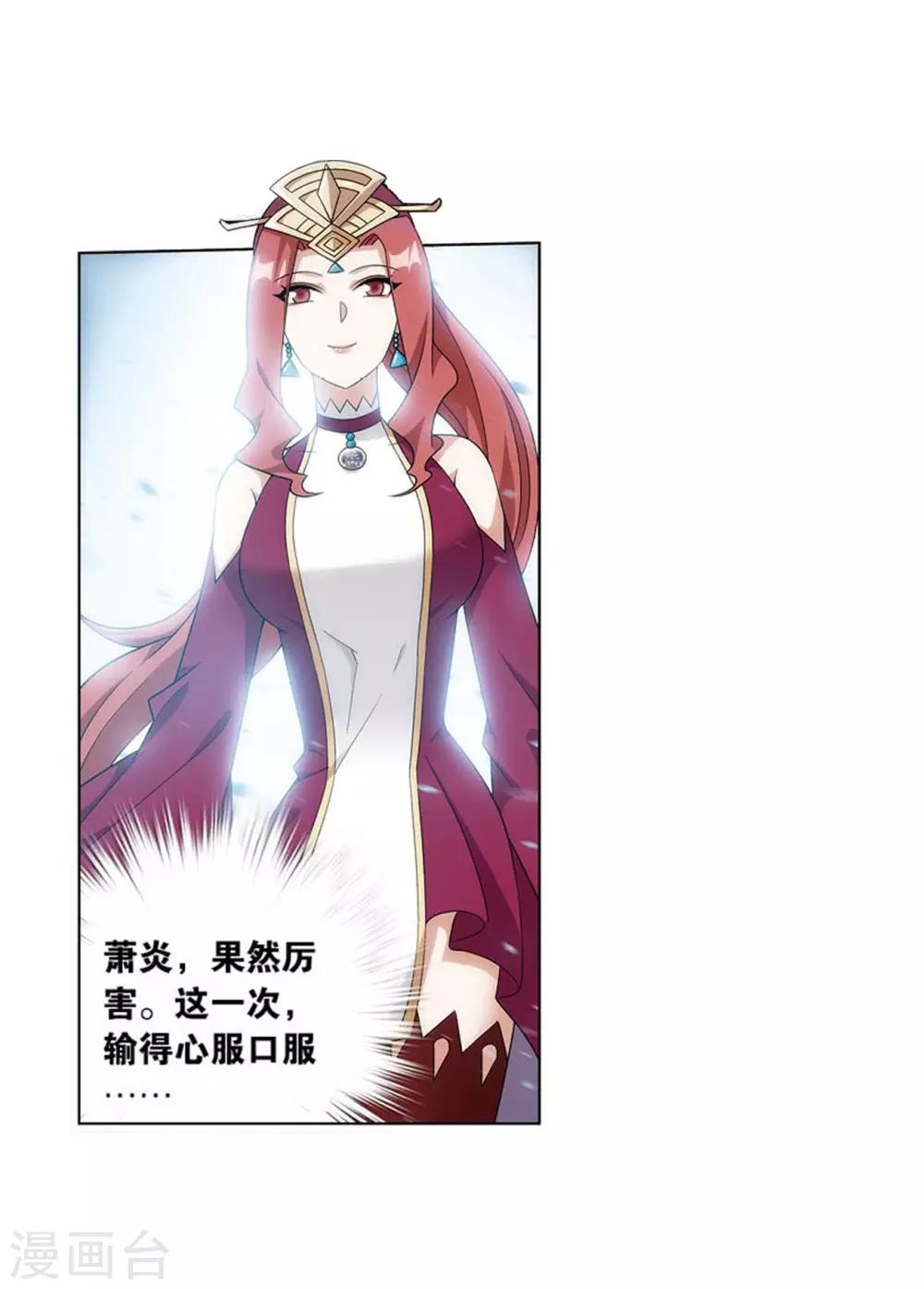 第821话 胜券（上）26