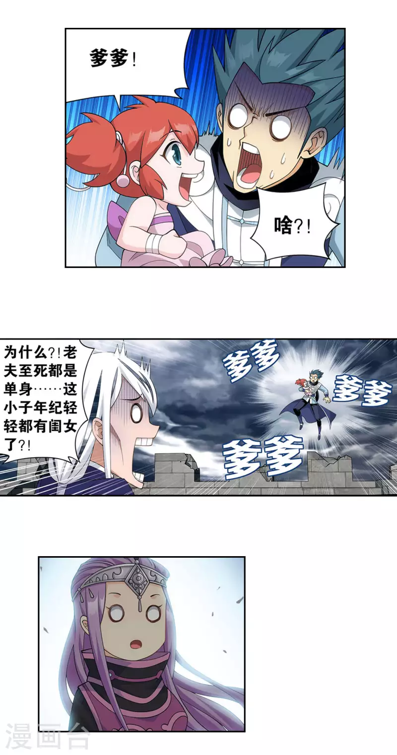 第915话 救驾不迟2