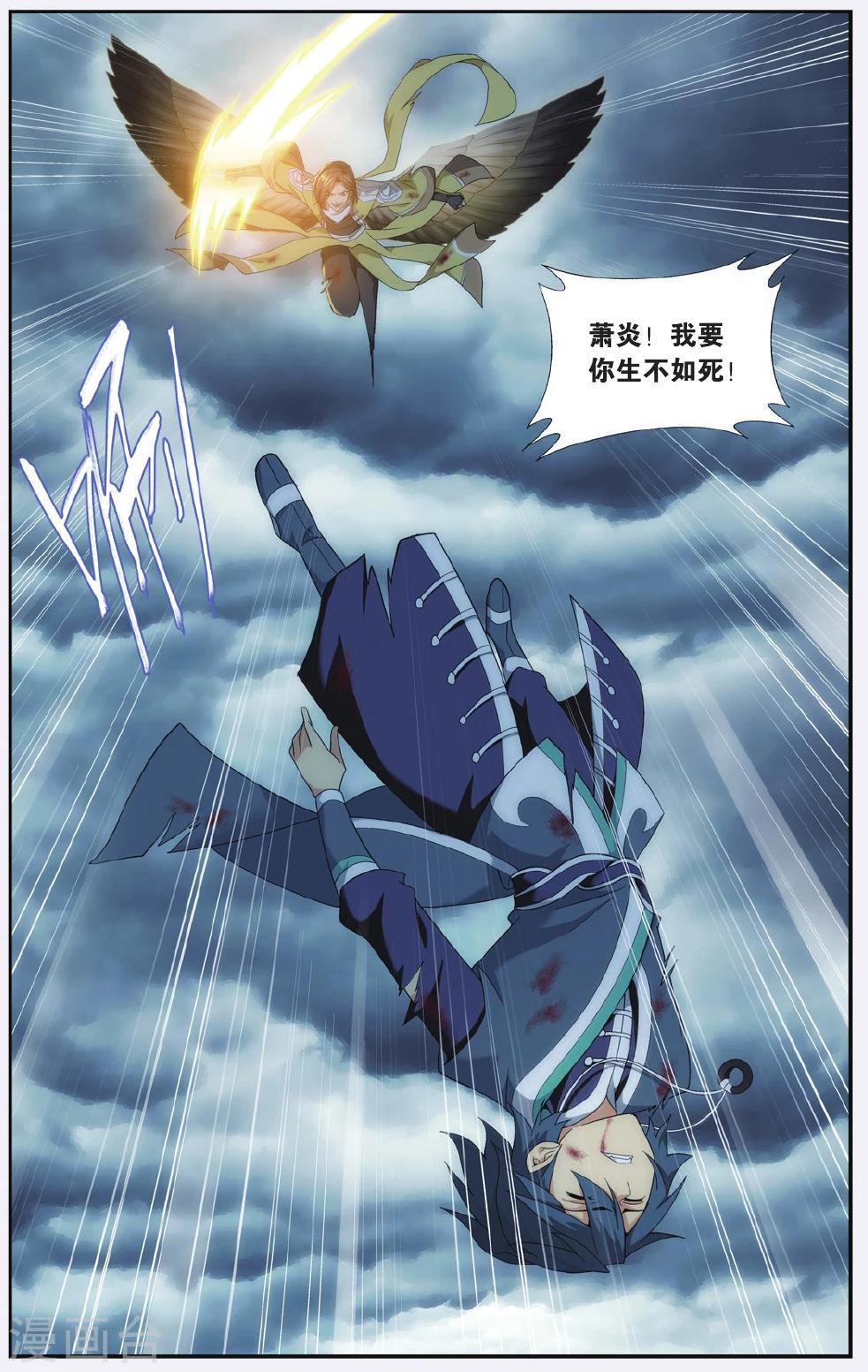 第535话 故人之意（上）1