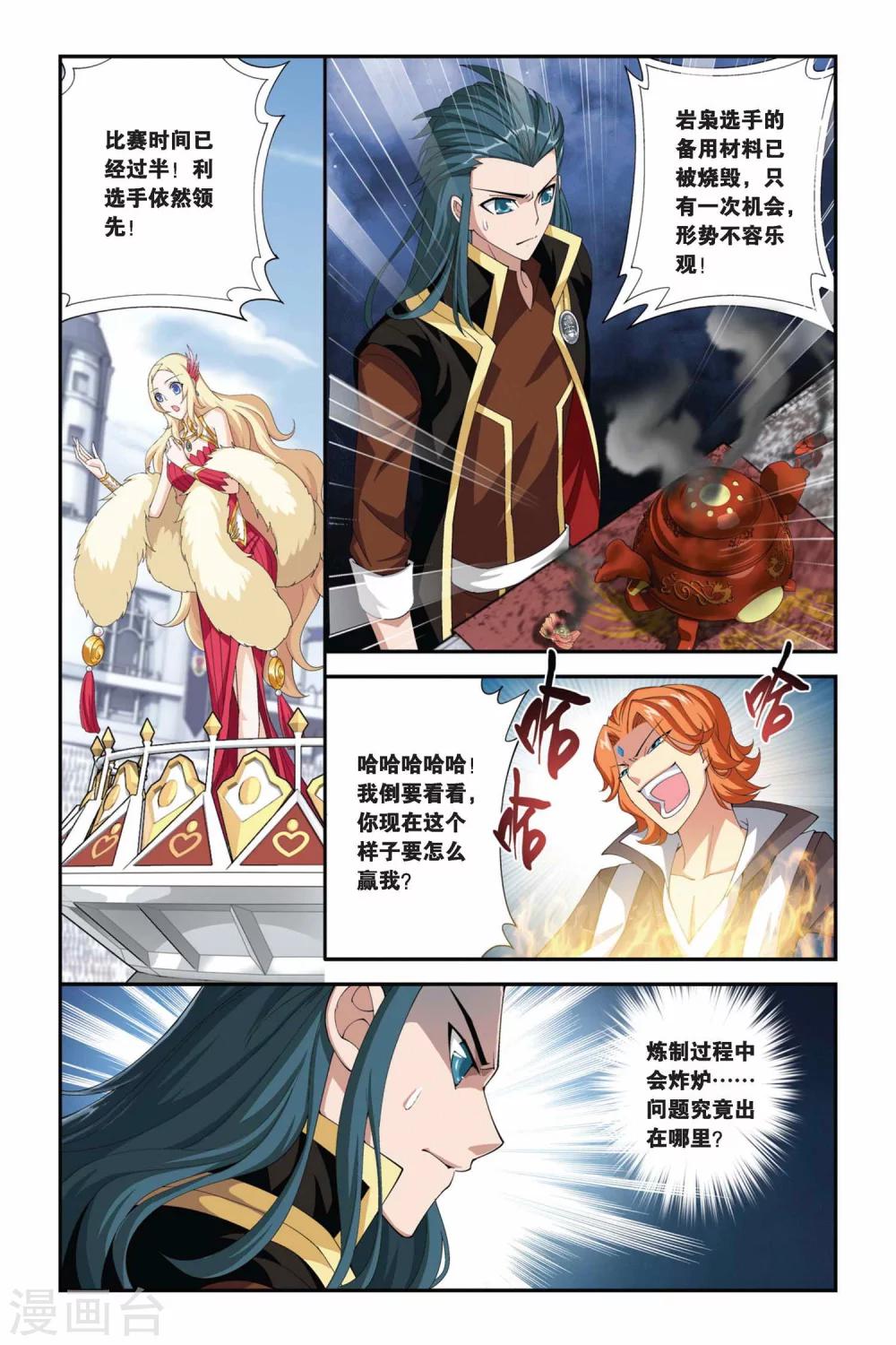 第205话 蛊退毒（上）8