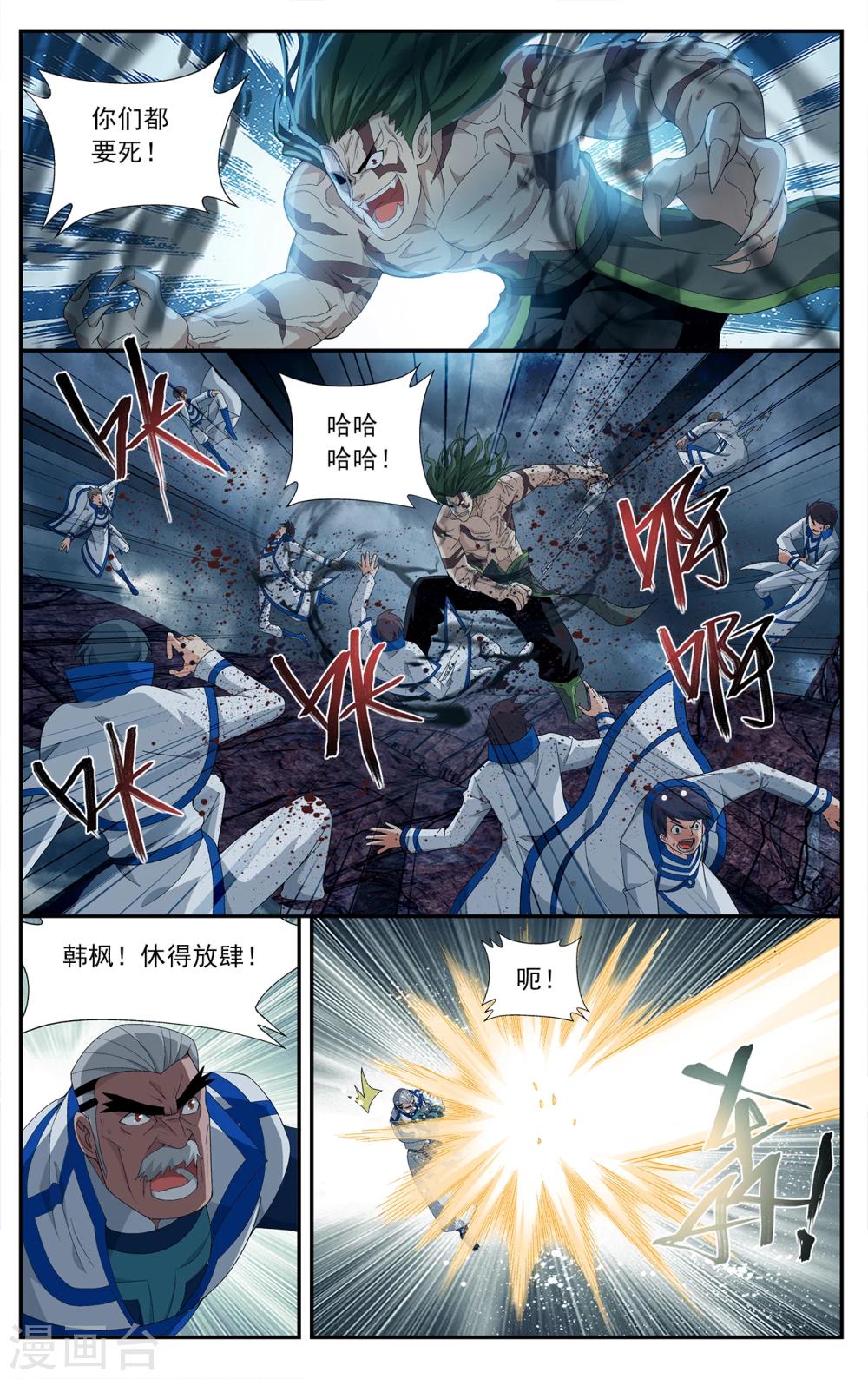 第634话 五灵暴走（上）3