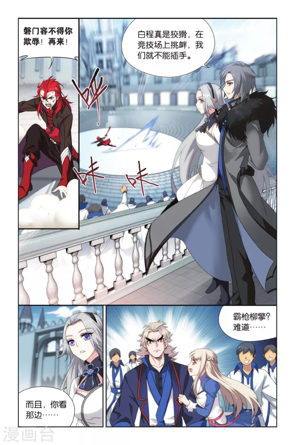 第417话 对战白程（下）1