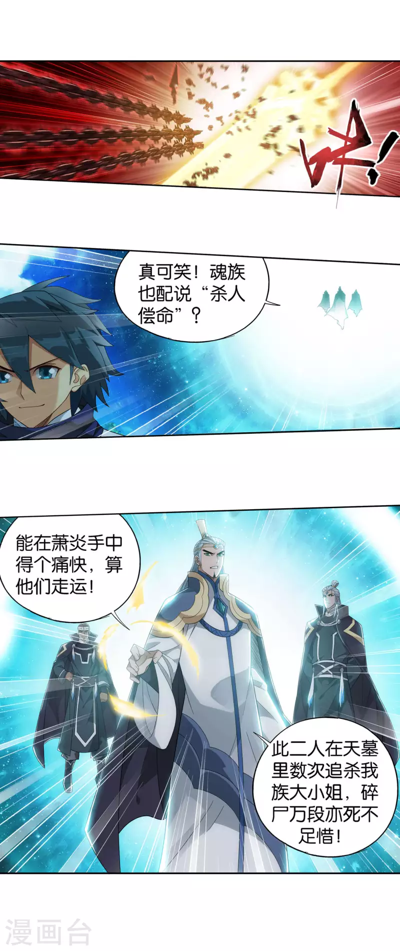 第912话 出关！33