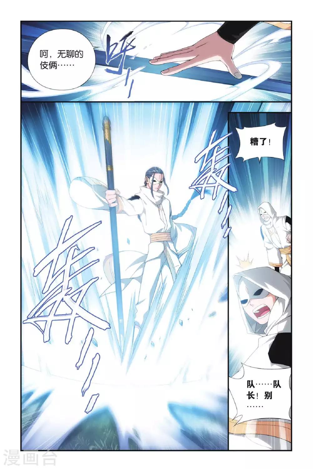 第354话 黑白关煞（下）3