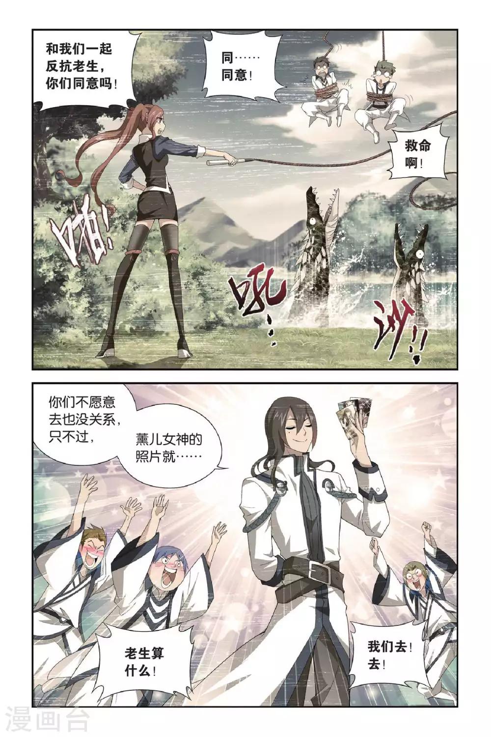 第349话 小胜一筹（上）3