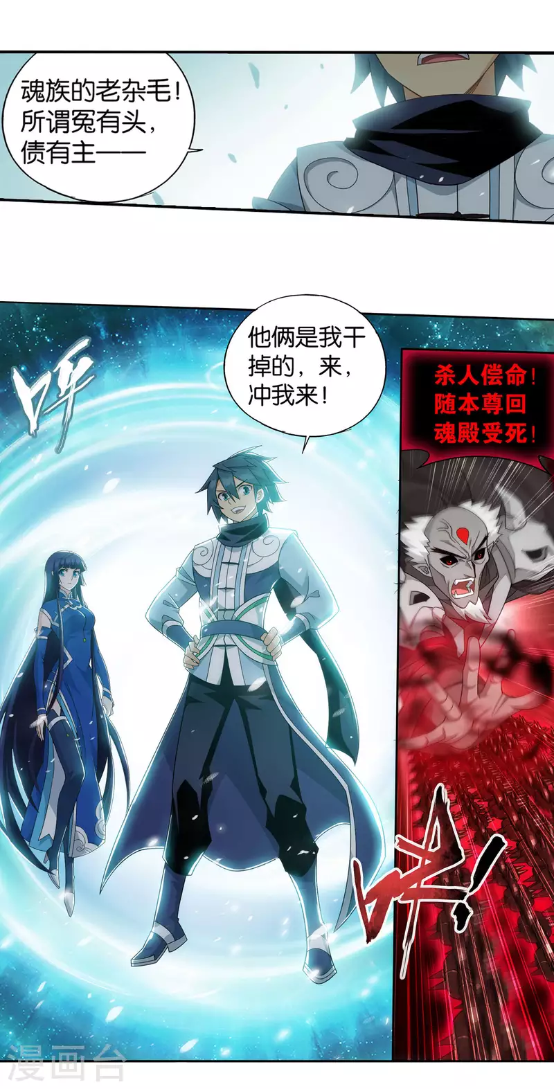 第912话 出关！32