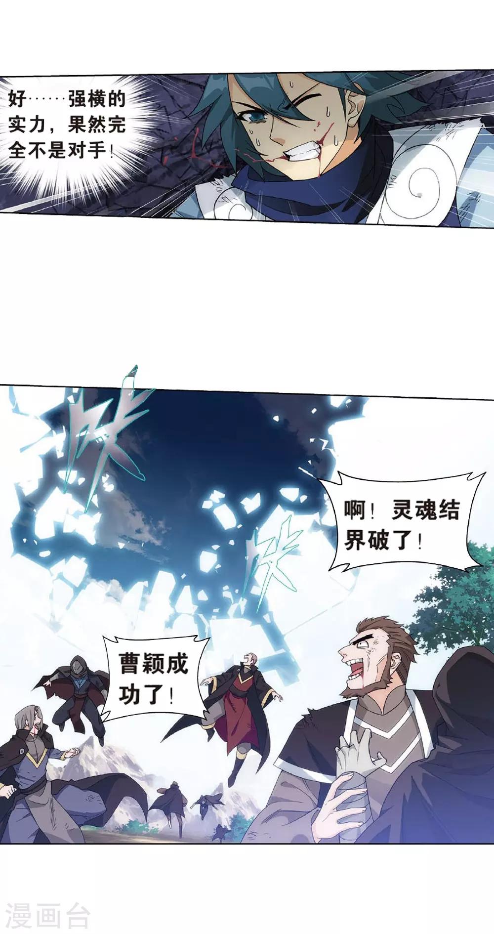 第809话 山脉之主（上）24