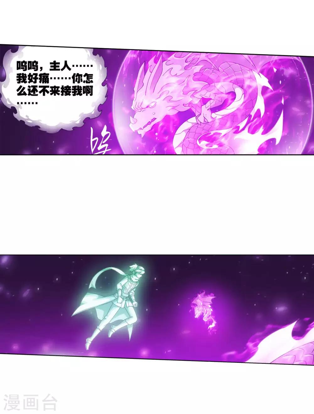 第835话 丹决（上）17