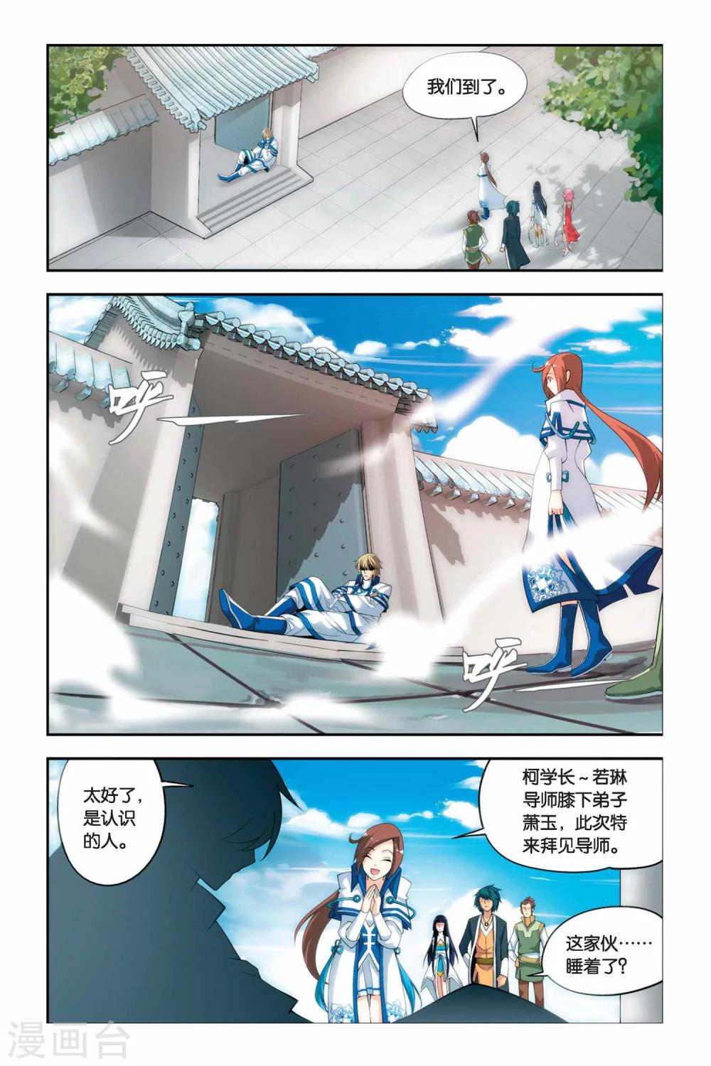 第55话 迦南学院（上）4