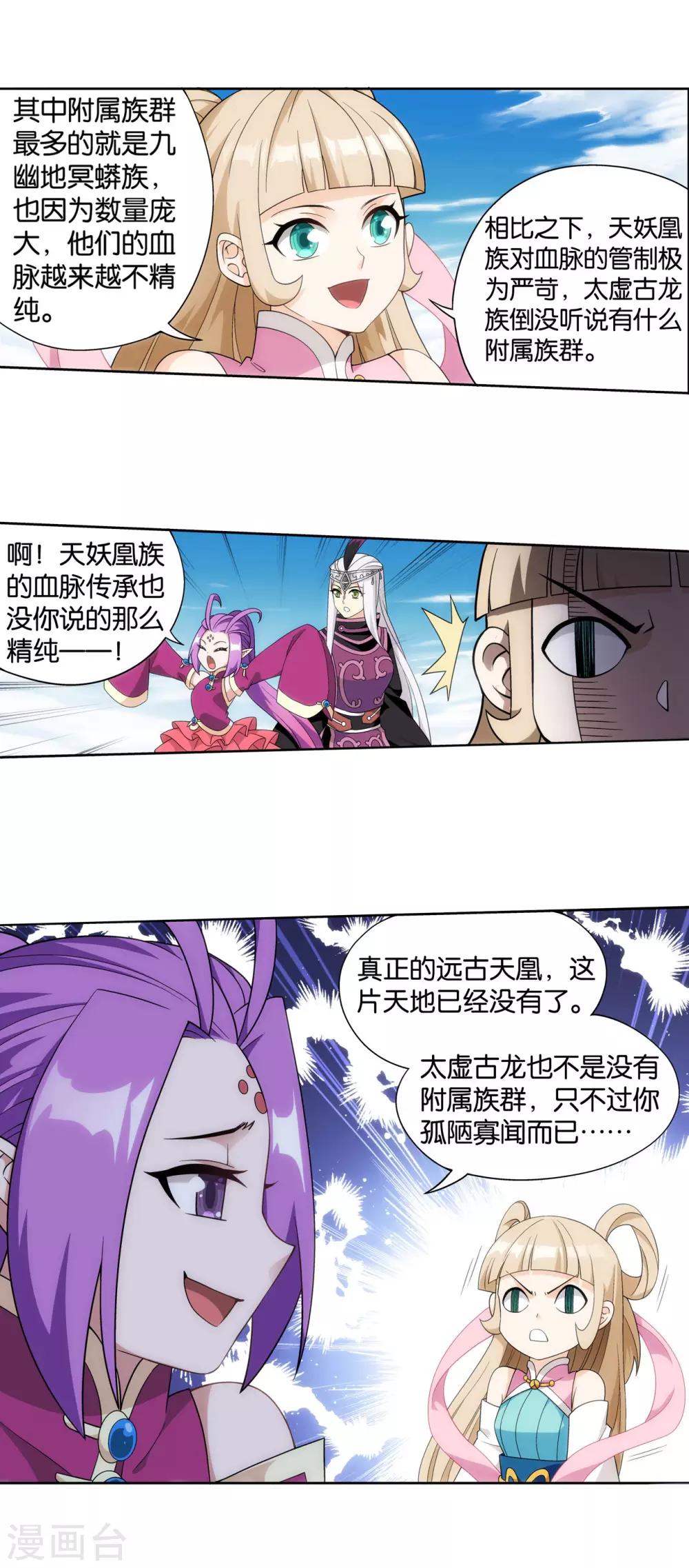 第861话 兽域4