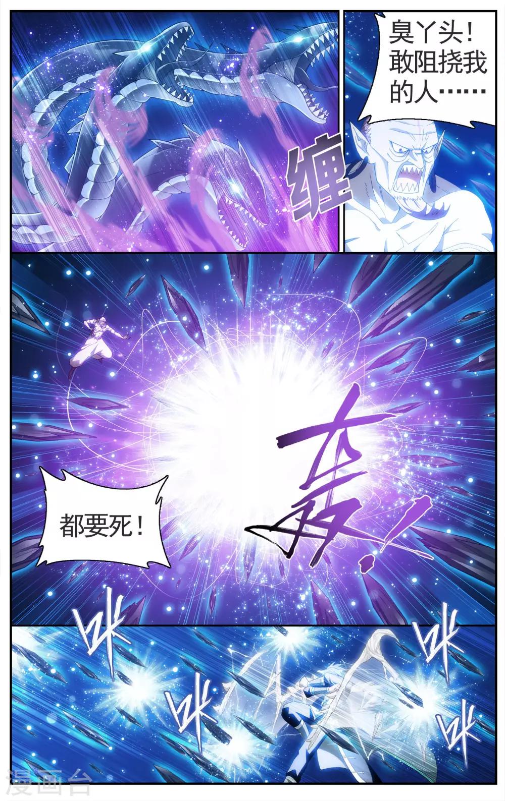 第614话 惊天力（中）1