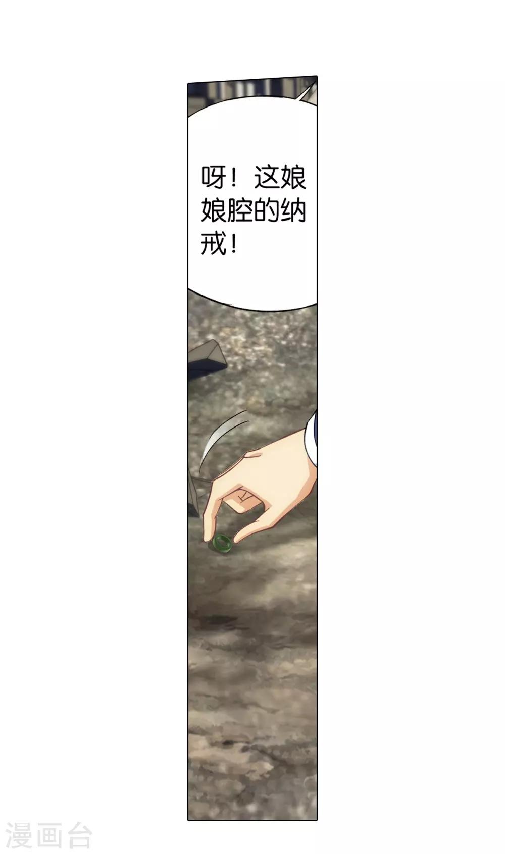 第843话 败者之舞（上）20