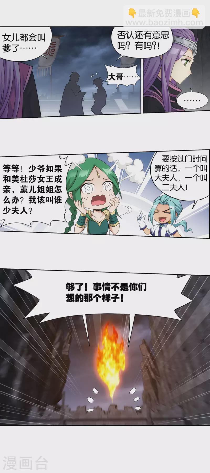第917话 败血河16
