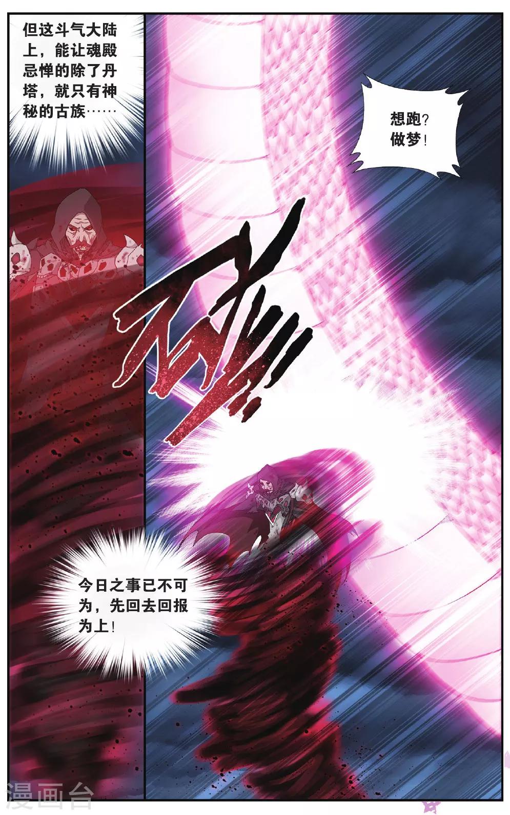 第563话 翻海印（中）6
