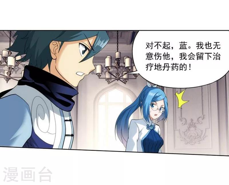 第749话 天地不宁（中）7