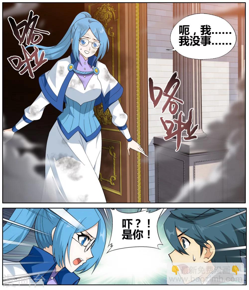 第608话 心炎归位（中）10