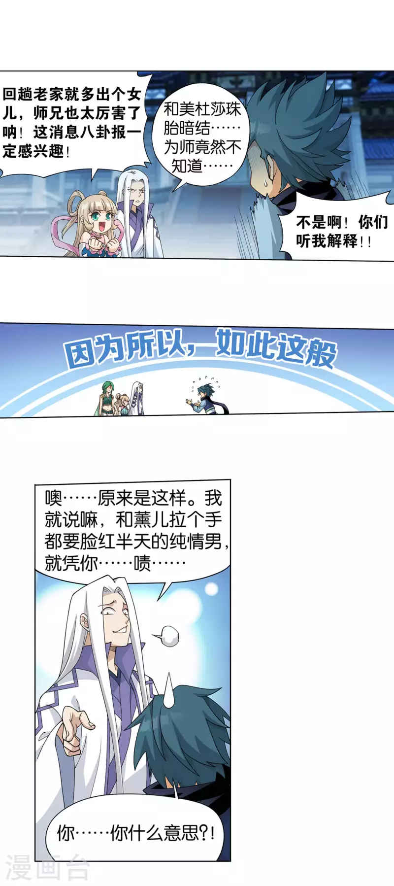 第919话 离家出走5