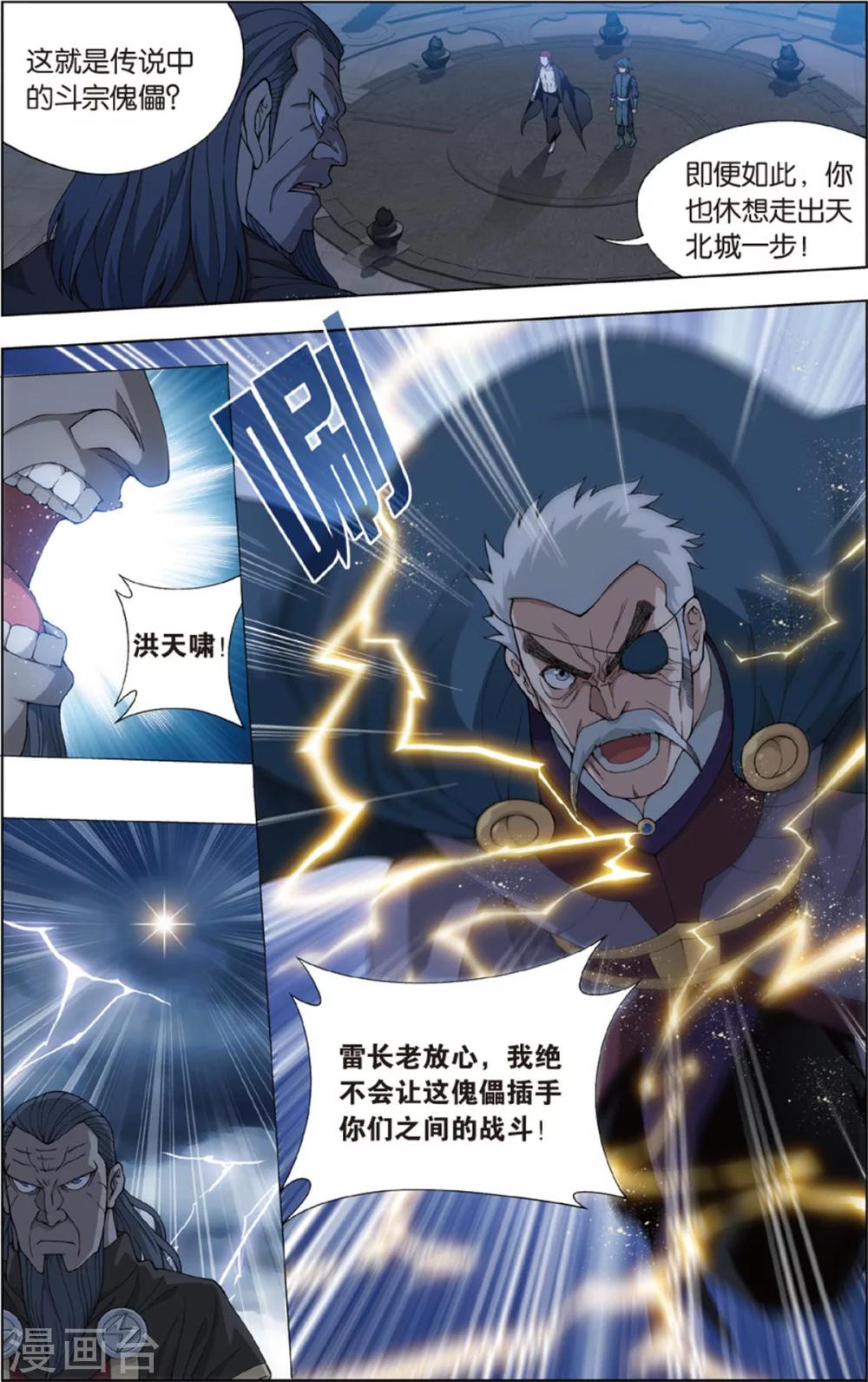 第679话 万钧雷霆（上）5
