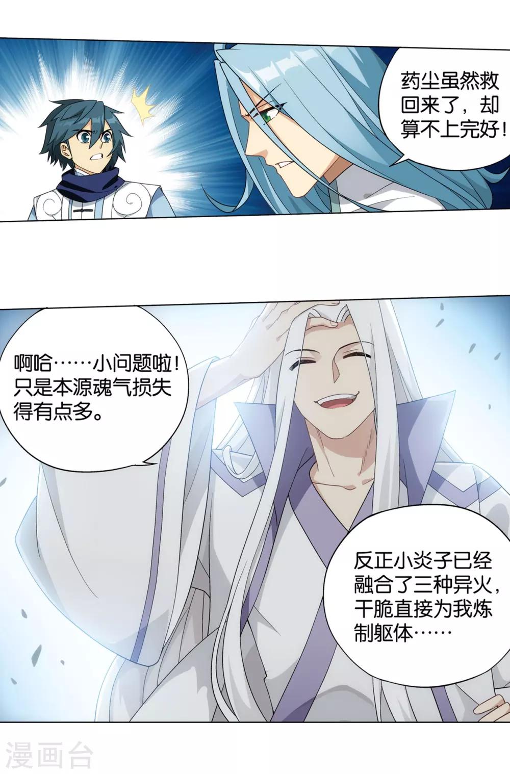 第860话 苏醒33